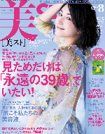 美ST