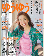 ゆうゆう