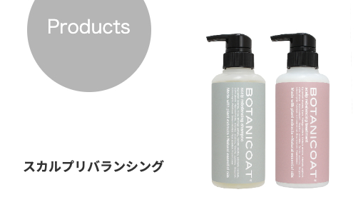 シャンプー＆トリートメント