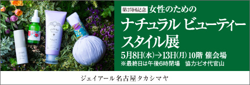 ナチュビ