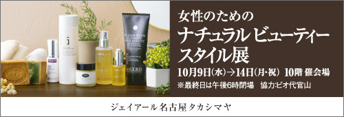 ナチュビ