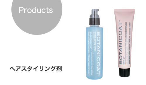 ヘアスタイリング