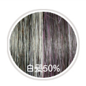 インディゴ染め50%