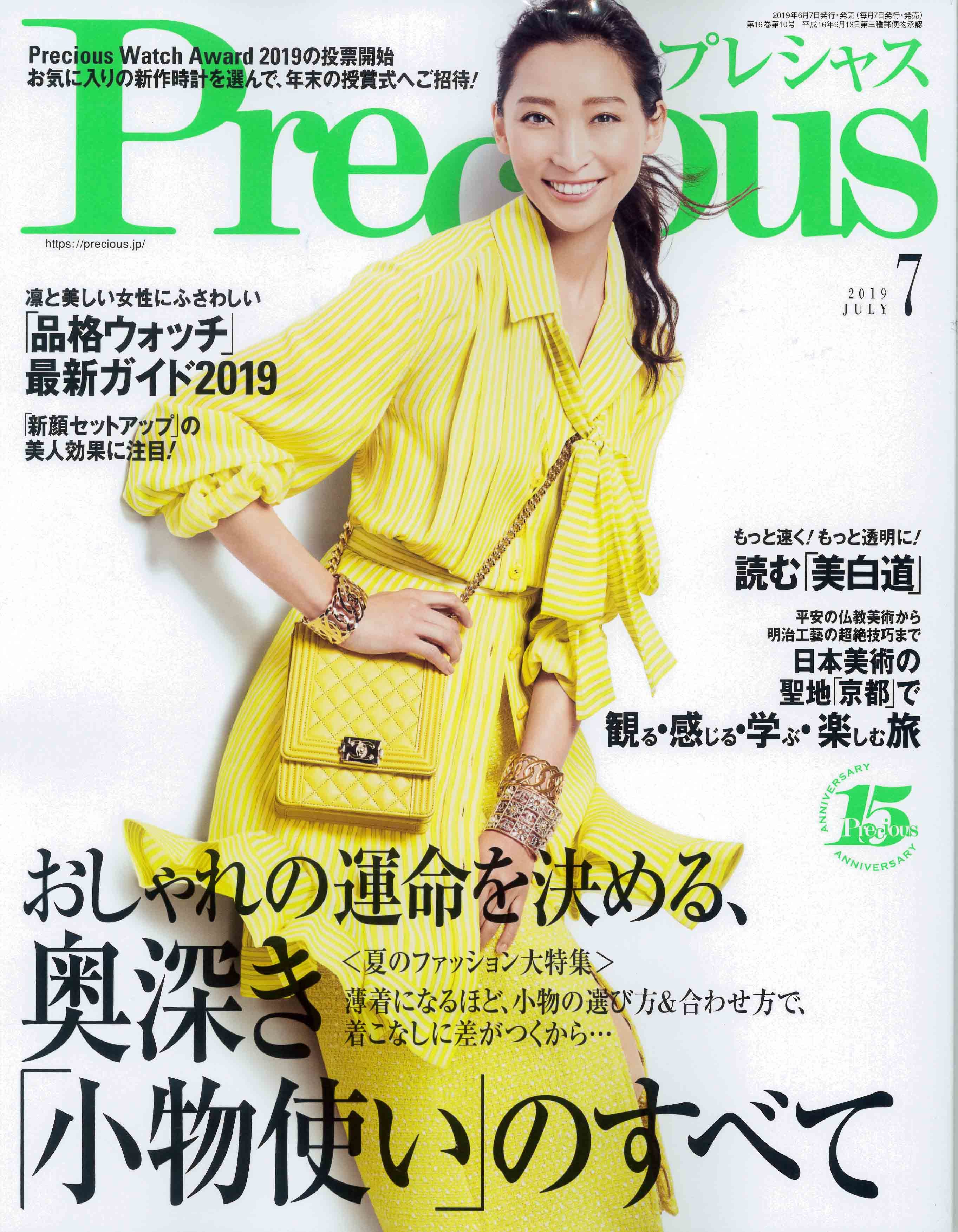プレシャス