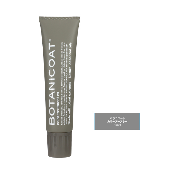 カラーブースター