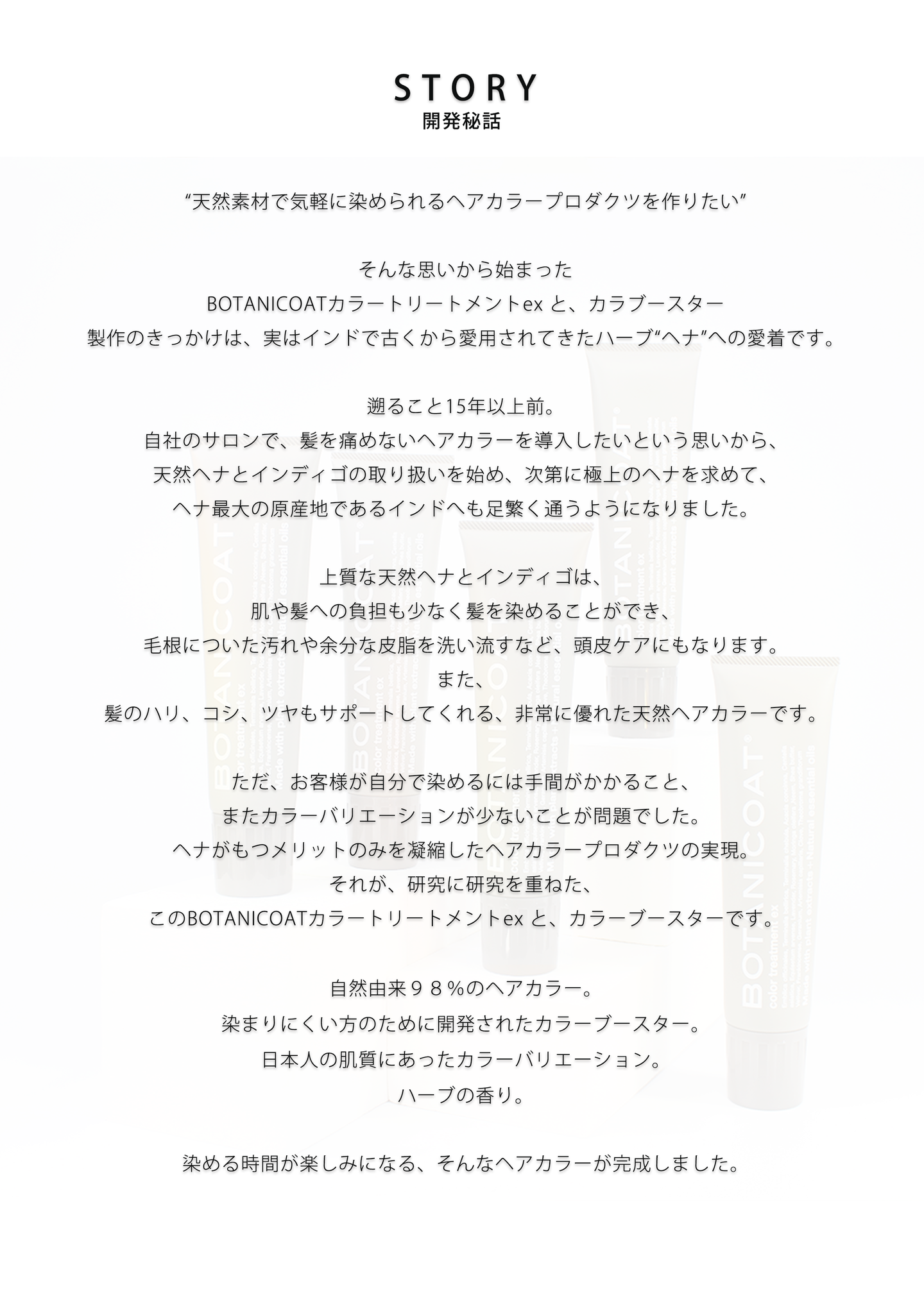 story